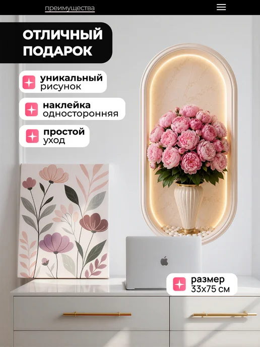 НаклейкиДома Интерьерные наклейки на стену, белый, фото 7