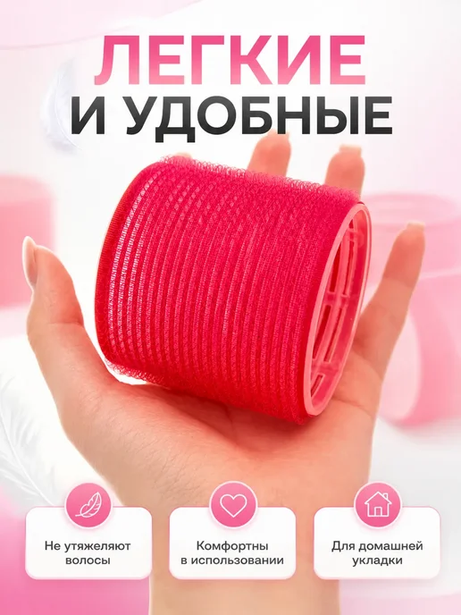 Лем08 Бигуди липучки для объема волос набор 6 шт Royal Rose, 6 шт, фото 4