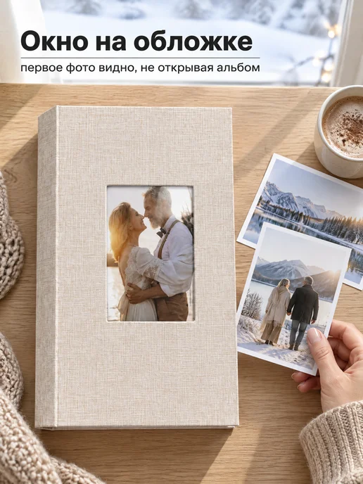 Memorable Семейный фотоальбом 10×15 на 300 фото, 10x15, фото 3