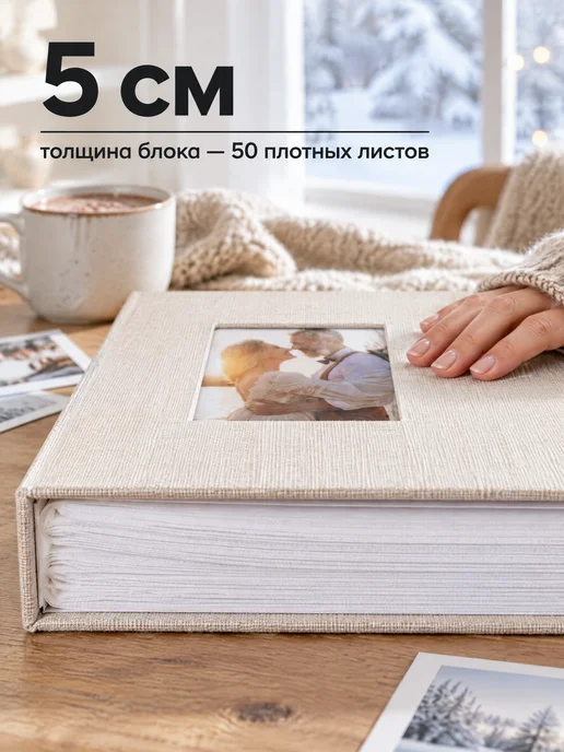Memorable Семейный фотоальбом 10×15 на 300 фото, 10x15, фото 5