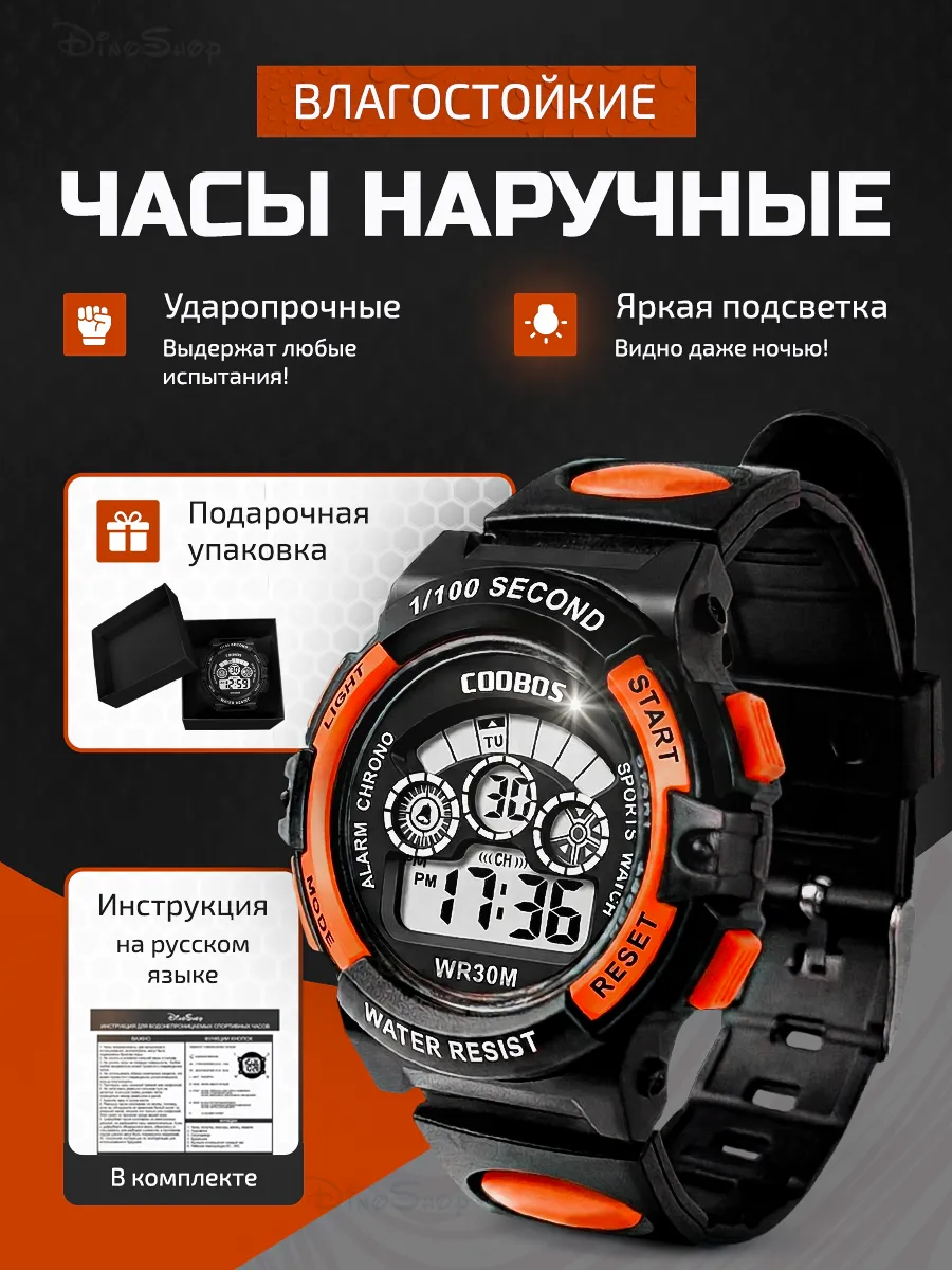 Часы наручные