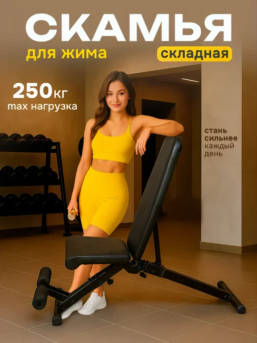 Sportlim Cкамья силовая для жима, черный