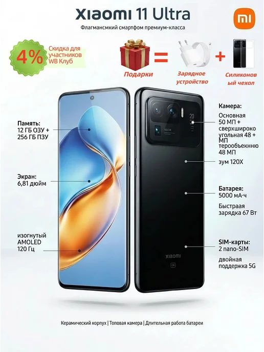 Смартфон Xiaomi 11ultra 12/256 ГБ, черный, фото 2