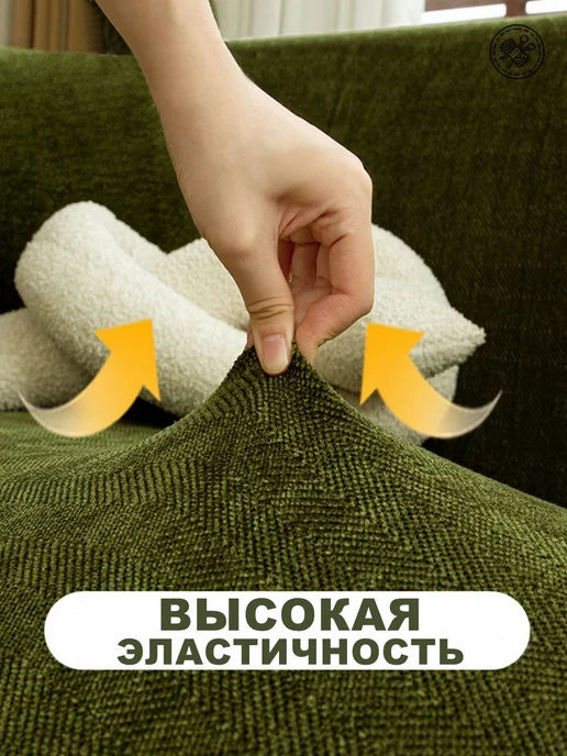 VITprime Чехол на диван р.2XS шенилл-жаккард - олива, зеленый, фото 6