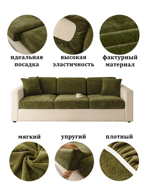 VITprime Чехол на диван р.2XS шенилл-жаккард - олива, зеленый, фото 8