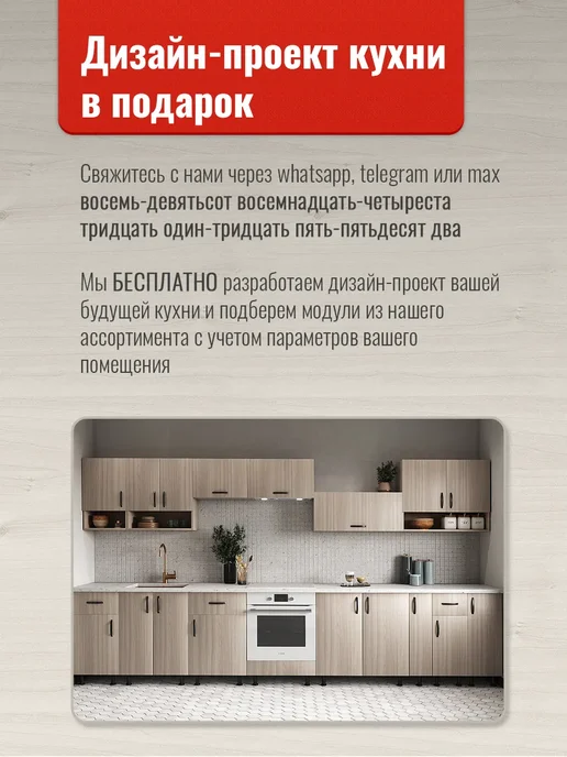 Доступные кухни Кухонный гарнитур модульный, шкаф узкий 15 см бутылочница, коричневый, фото 4