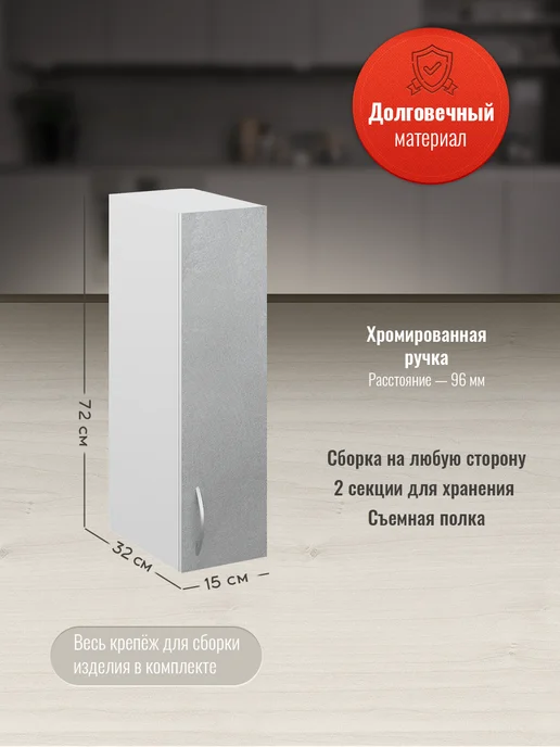 Доступные кухни Кухонный гарнитур модульный, шкаф навесной 80 см, серый, в упаковке 5 кг, фото 2