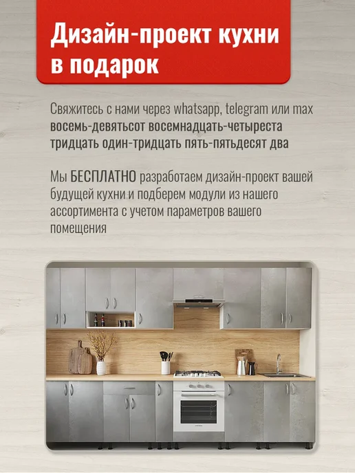 Доступные кухни Кухонный гарнитур модульный, шкаф навесной 80 см, серый, в упаковке 5 кг, фото 4