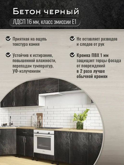 Доступные кухни Кухонный гарнитур модульный, шкаф навесной 80 см, черный, фото 3