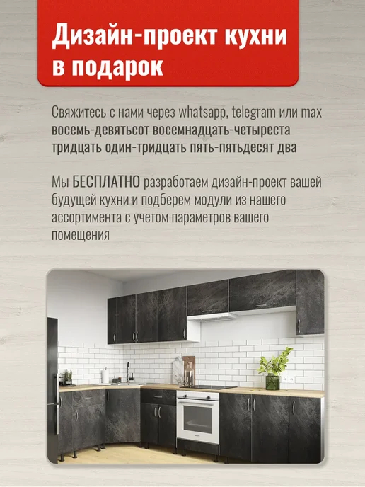 Доступные кухни Кухонный гарнитур модульный, шкаф навесной 80 см, черный, фото 4