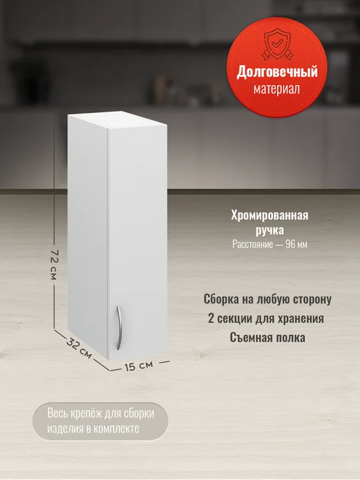 Доступные кухни Кухонный гарнитур модульный, шкаф навесной 80 см, белый, в упаковке 5 кг, фото 2