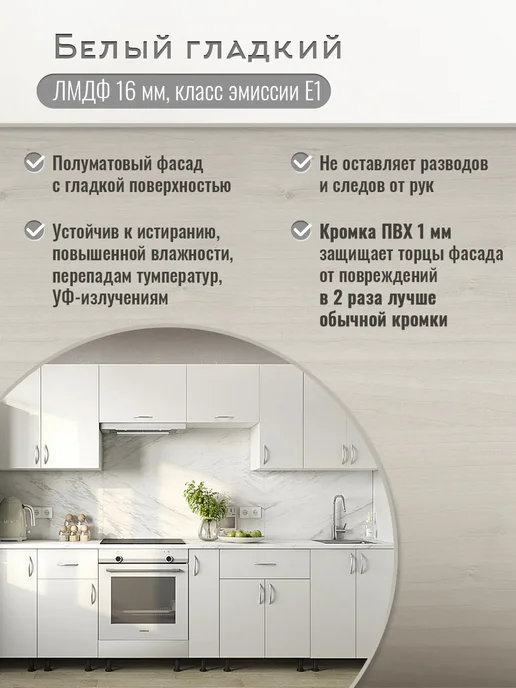 Доступные кухни Кухонный гарнитур модульный, шкаф навесной 80 см, белый, в упаковке 5 кг, фото 3
