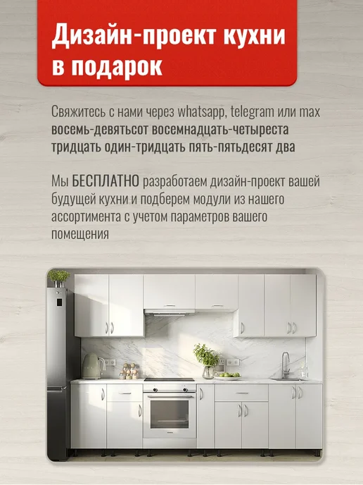 Доступные кухни Кухонный гарнитур модульный, шкаф навесной 80 см, белый, в упаковке 5 кг, фото 4