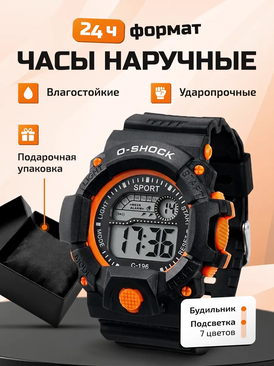 Часы наручные