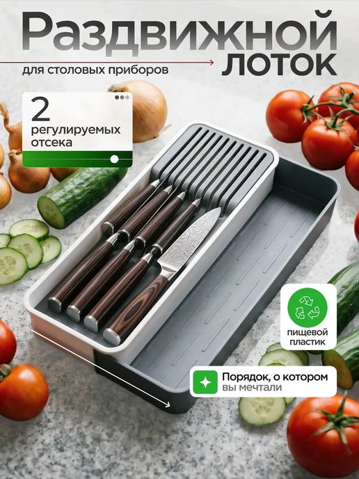 TANFORT Лоток для столовых приборов раздвижной в ящик органайзер, серый