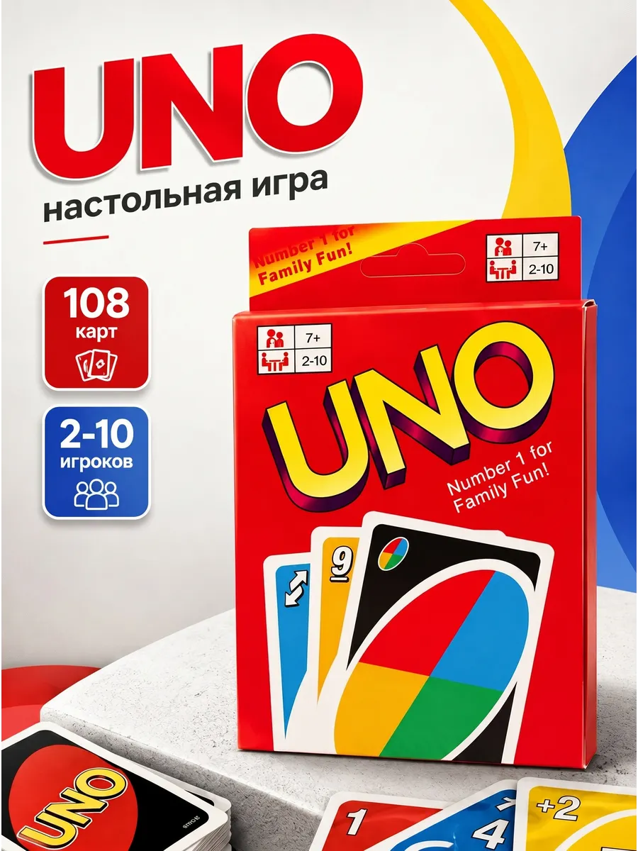 УНО Игра настольная карточная