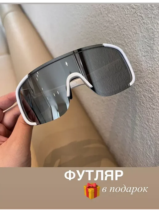 Очки спортивные солнцезащитные, белый