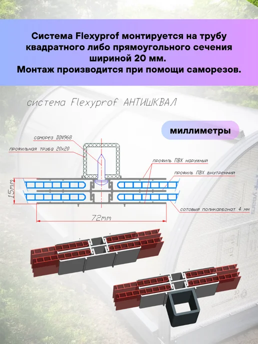 ИнтелТехно Профиль направляющий ПВХ FlexyProf 6м (комплект) 2шт, 6 м, 2 шт, фото 3
