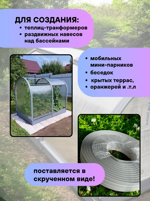 ИнтелТехно Профиль направляющий ПВХ FlexyProf 6м (комплект) 2шт, 6 м, 2 шт, фото 4