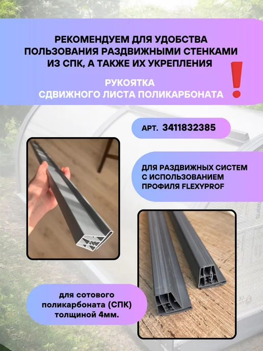 ИнтелТехно Профиль направляющий ПВХ FlexyProf 6м (комплект) 2шт, 6 м, 2 шт, фото 7