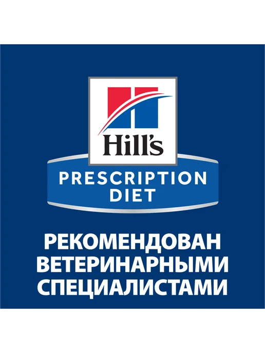 Сухой корм HILL'S Hills Лечебный для собак, курица, 4 кг, фото 3