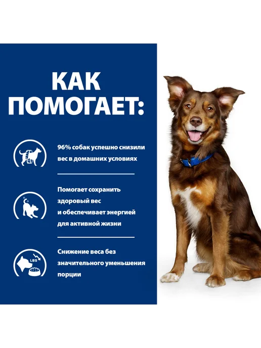 Сухой корм HILL'S Hills Лечебный для собак, курица, 4 кг, фото 8
