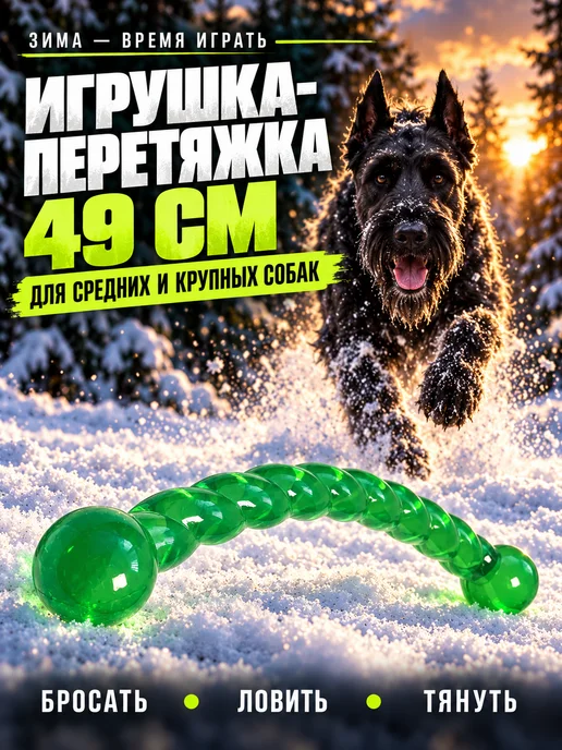 ЗООГЕНИЙ Прочная игрушка-грызак для собак крупных пород 49 см красная, зеленый