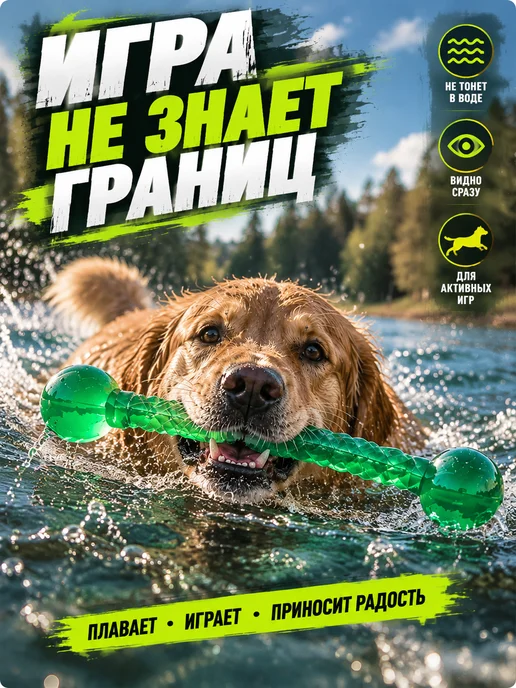 ЗООГЕНИЙ Прочная игрушка-грызак для собак крупных пород 49 см красная, зеленый, фото 3