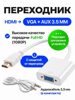 STIMAXON Адаптер HDMI VGA