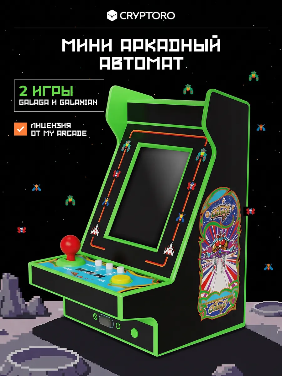 Аркадная игровая приставка консоль My Arcade Galaga Nano Pla…