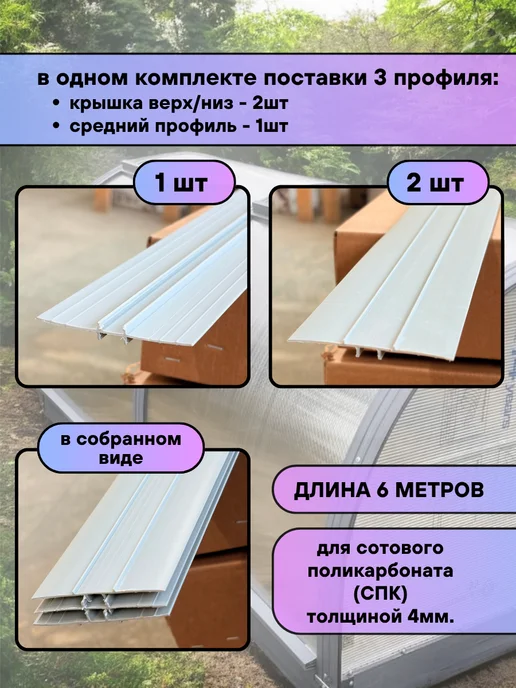 ИнтелТехно Профиль направляющий ПВХ FlexyProf 6м (комплект) 2шт, 6 м, фото 2