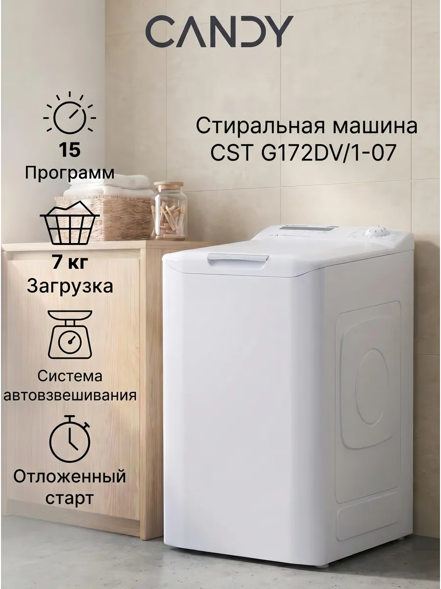 Вертикальная стиральная машина CST G172DV/1-07
