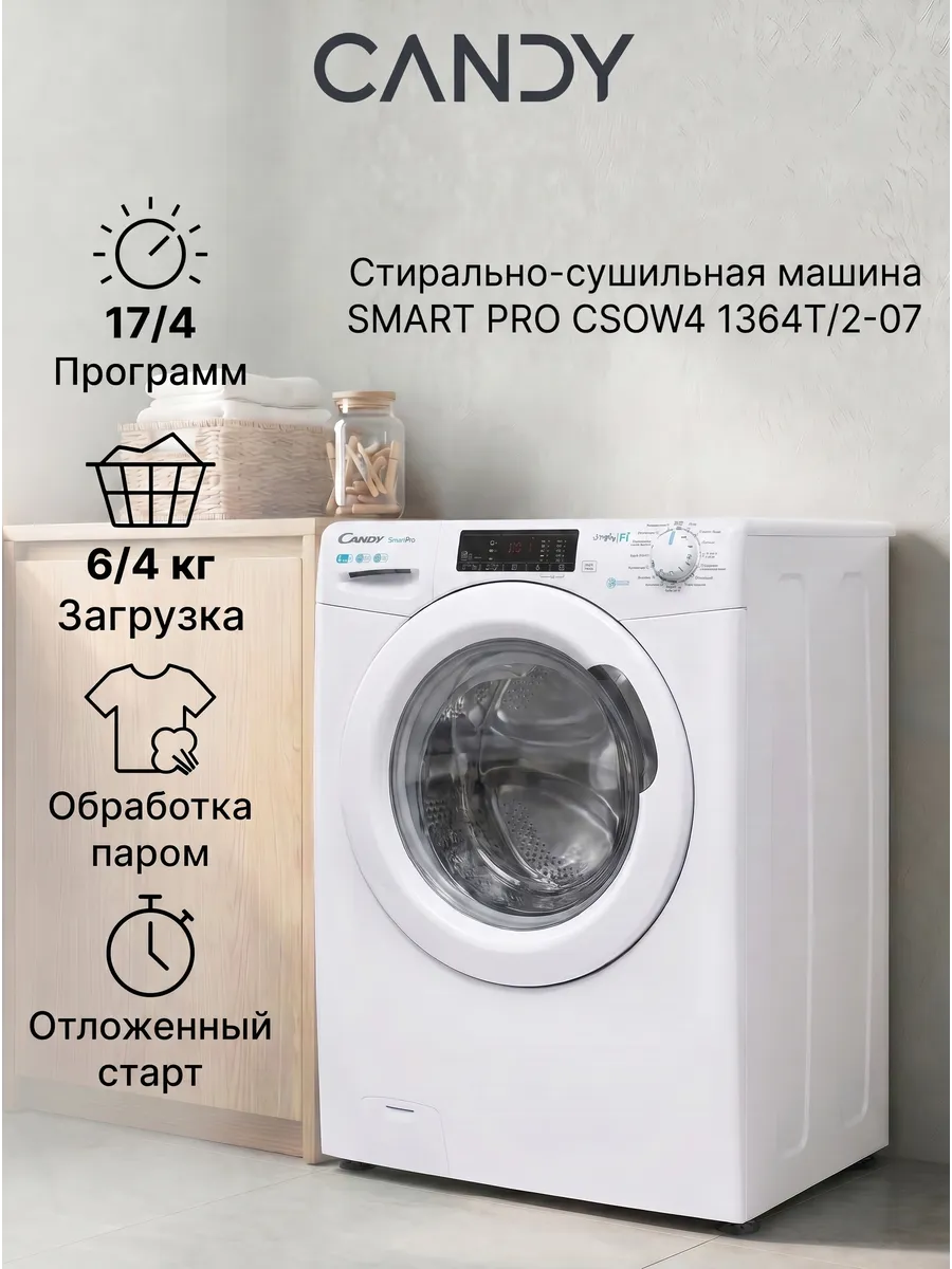 Узкая стиральная машина с сушкой CSOW4 1364T/2-07 6+4 кг