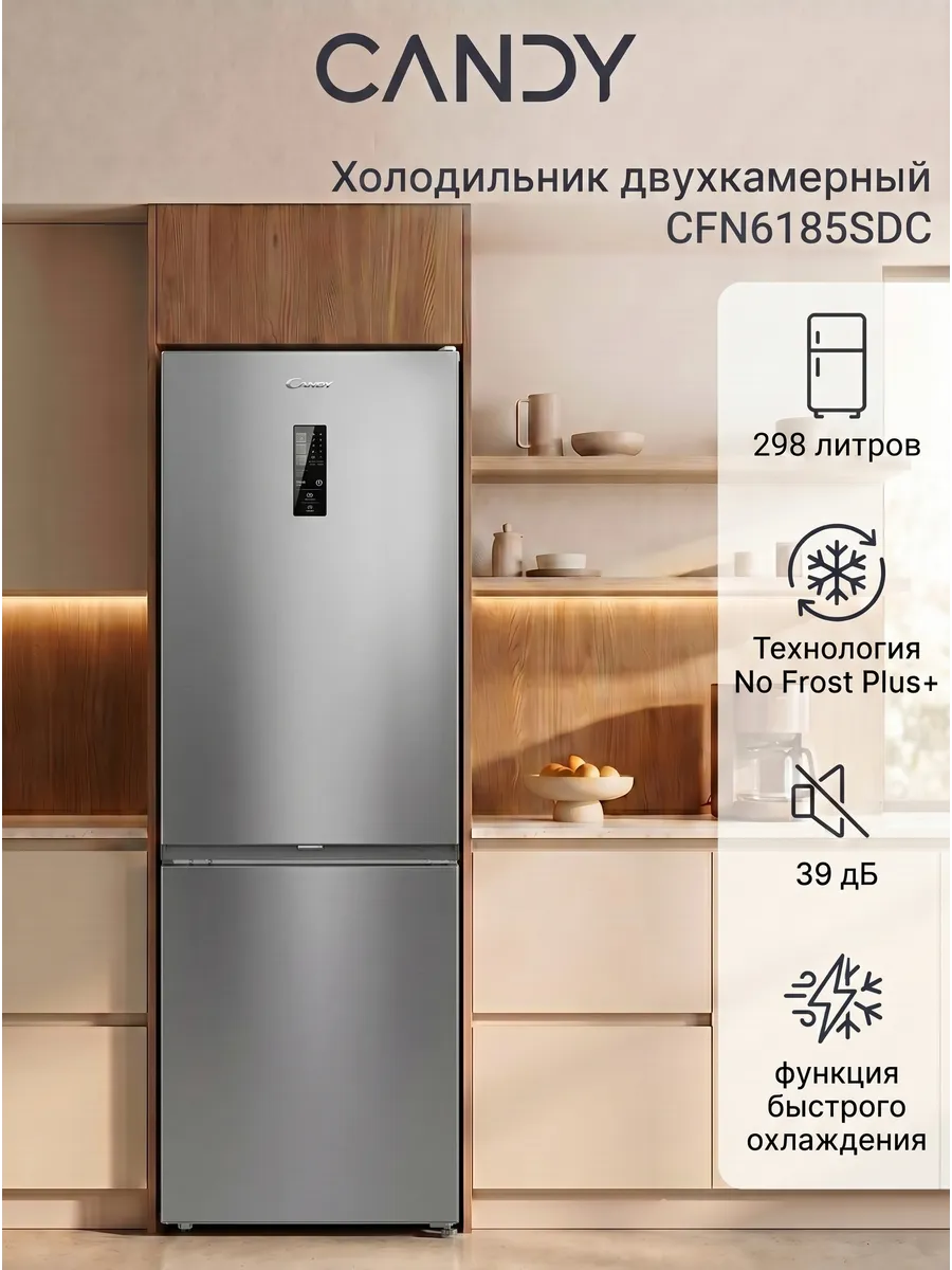 Холодильник двухкамерный Total No Frost CFN6185SDC, 334 л