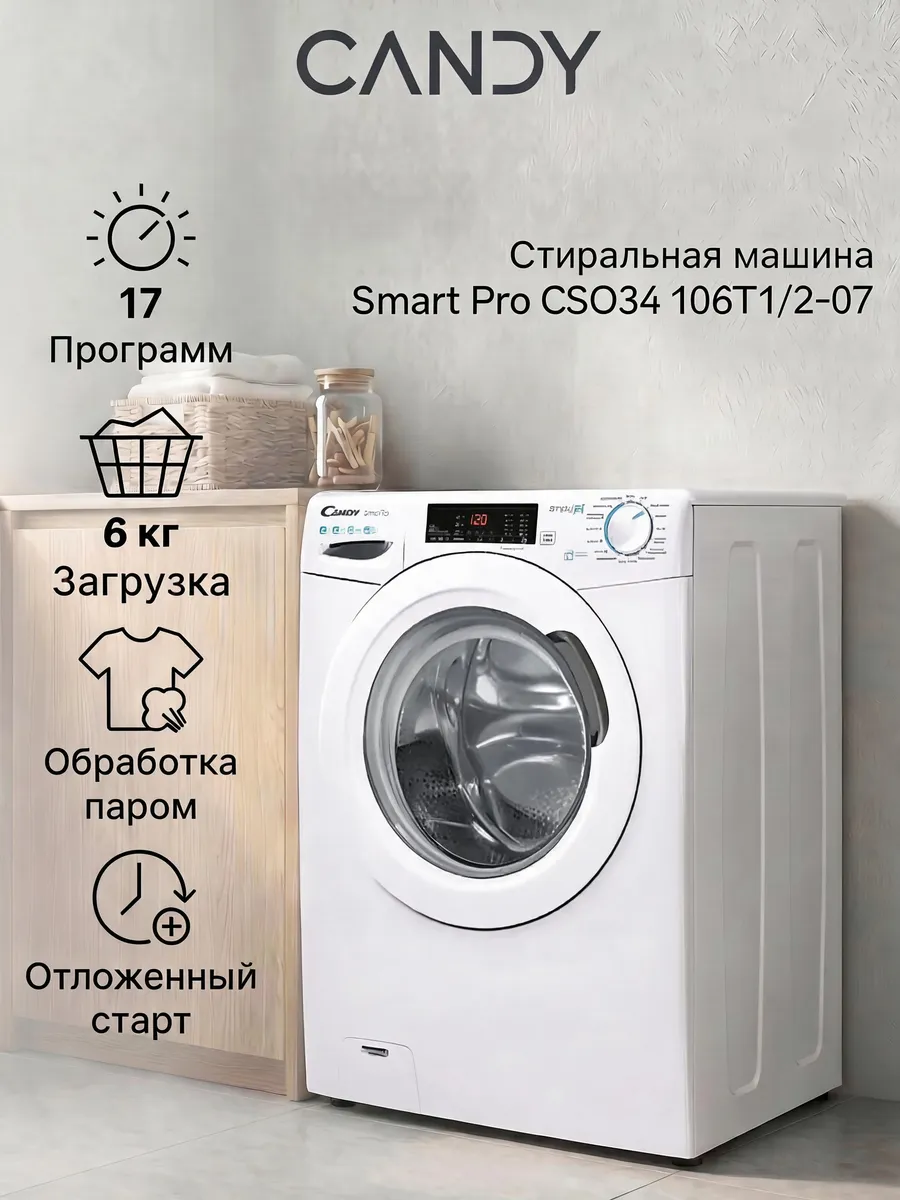 Стиральная машина автомат CSO34 106T1/2-07, 6кг, 17 программ