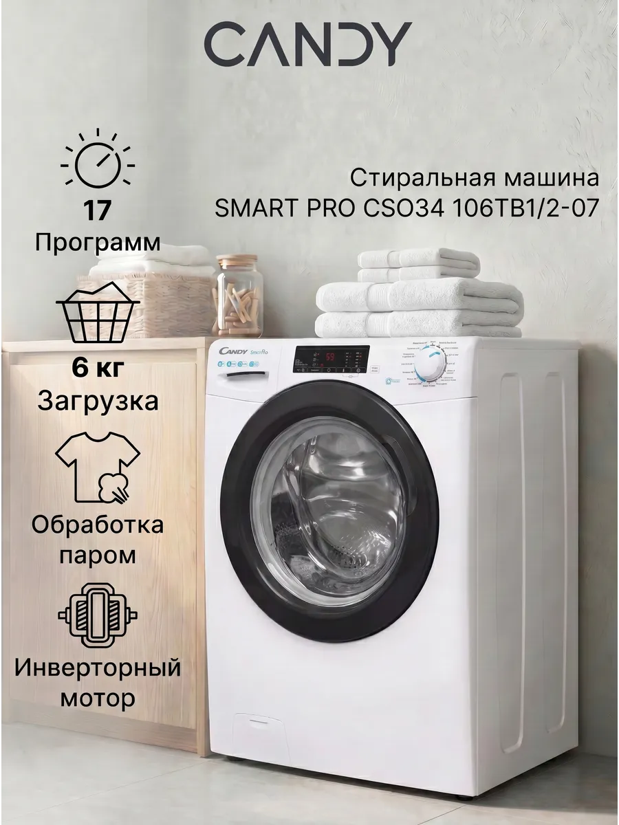 Узкая стиральная машина CSO34 106TB1/2-07, 6 кг, 17 программ