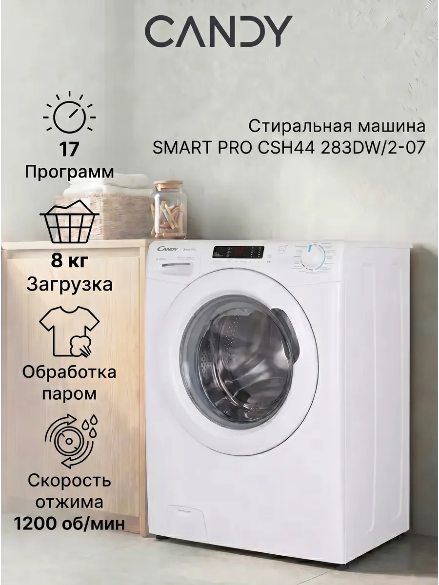 Candy Стиральная машина CSH44 283DW 2-07, 8кг, 17 программ