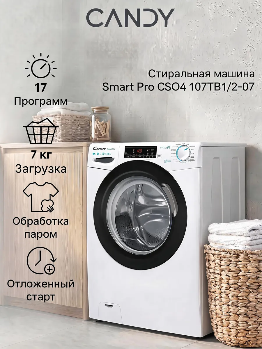 Стиральная машина автомат CSO4 107TB1 2-07, 7кг, 17 программ Candy 361899743 купить за 19 996 ₽ в интернет‑магазине Wildberries