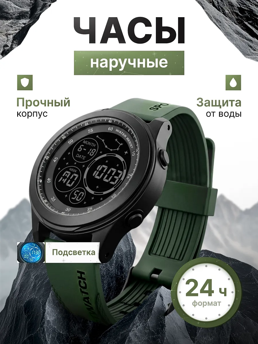 Часы наручные
