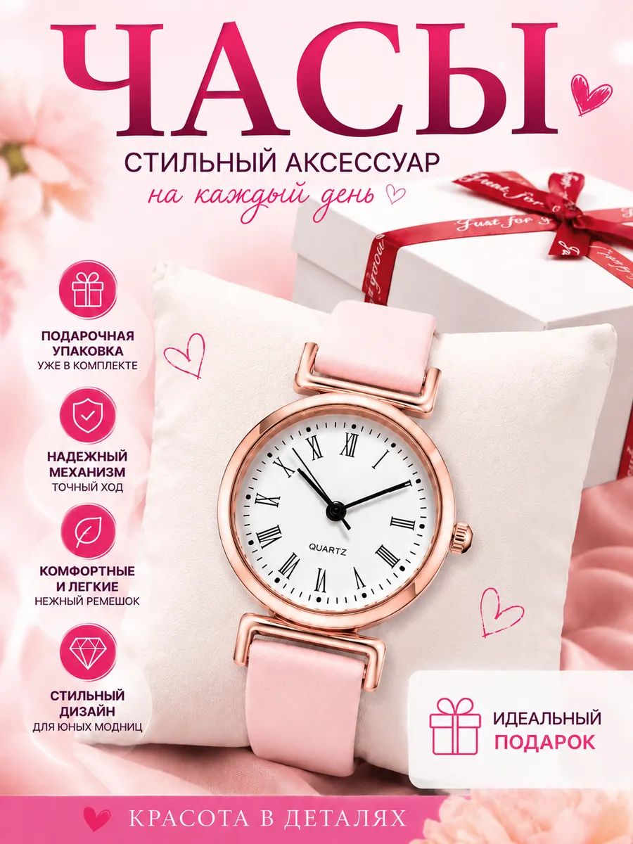Часы наручные