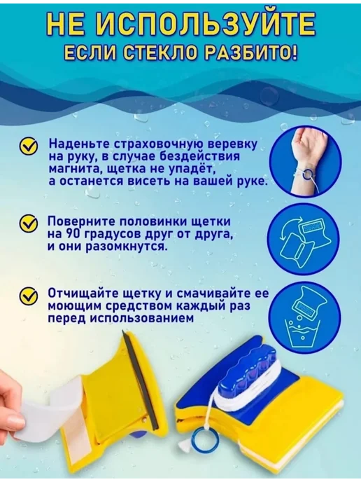 Магнитная щетка для мытья окон, вариант, фото 3