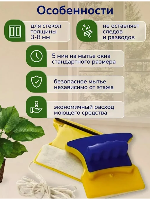 Магнитная щетка для мытья окон, вариант, фото 4