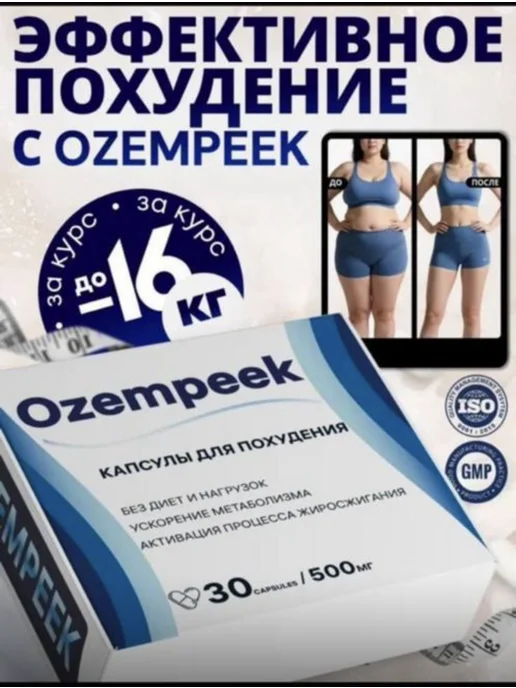Таблетки для похудения - жиросжигатель эффективный, 30 шт