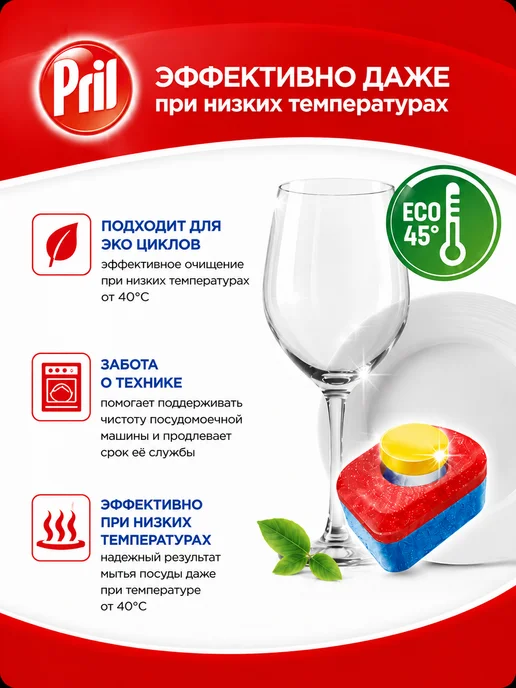 PRIL Таблетки для посудомоечной машины All in One Extra, 100 шт, 100 шт, фото 3