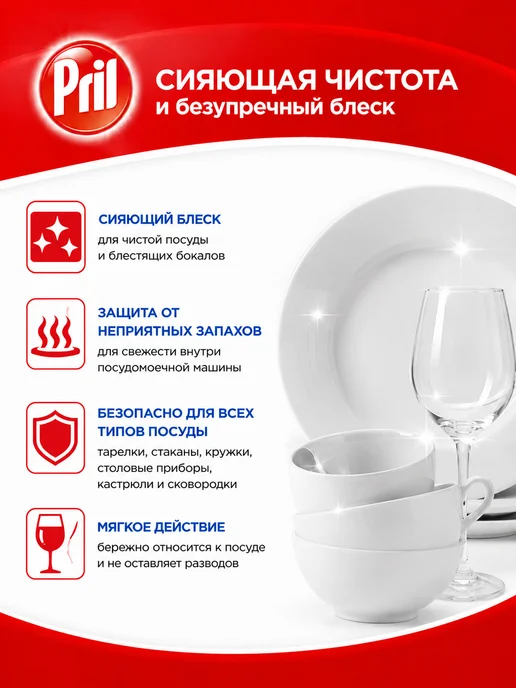 PRIL Таблетки для посудомоечной машины All in One Extra, 100 шт, 100 шт, фото 5
