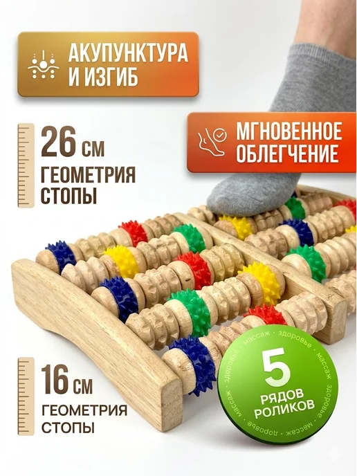 ХочуТут1 Массажер для ног и ступней роликовый деревянный, синий, фото 2