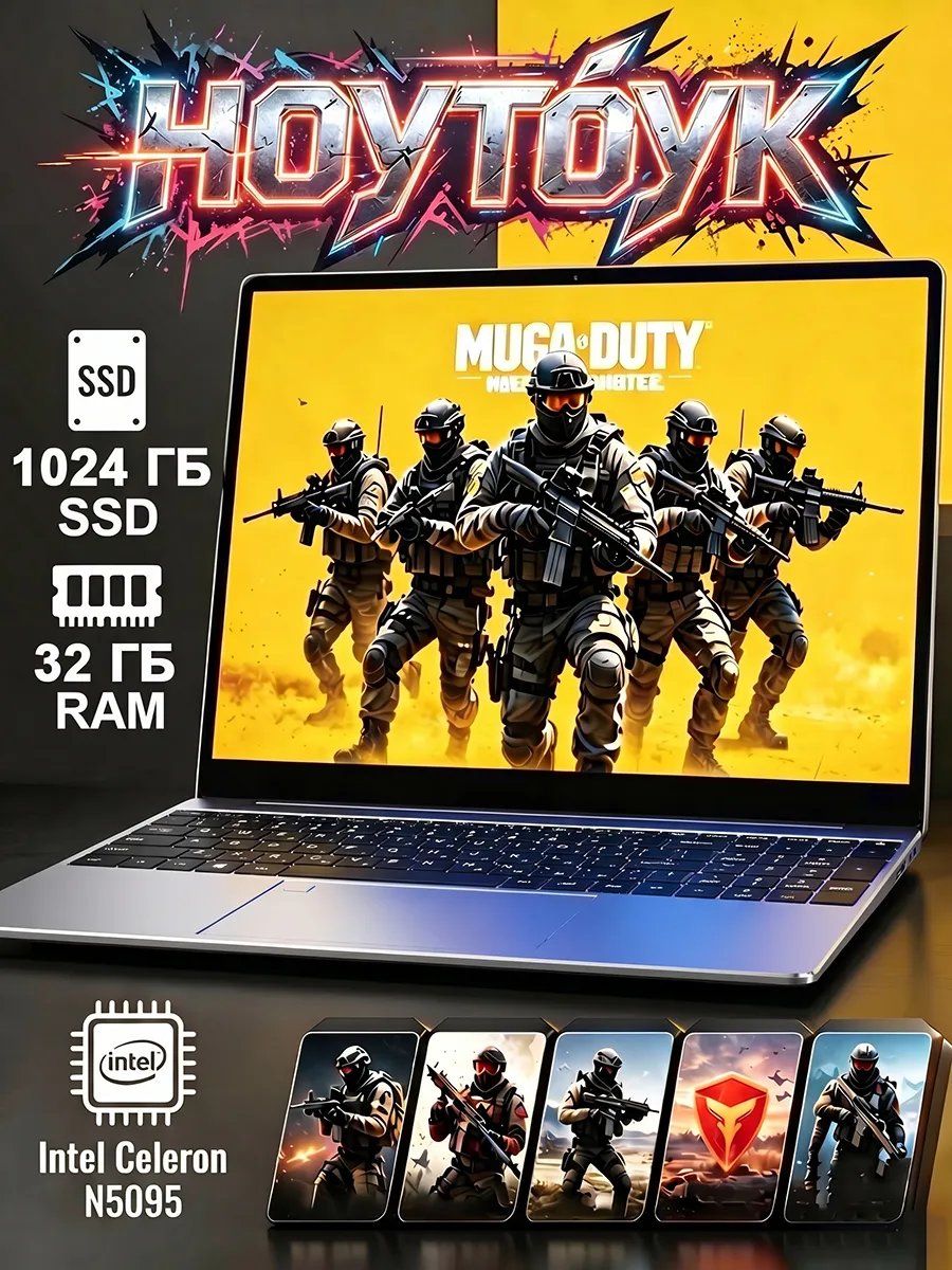 Мощный ноутбук для учёбы и игр, 32 ГБ ОЗУ + 1024 ГБ SSD