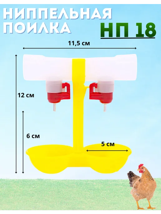 Поилка ниппельная, белый, фото 2