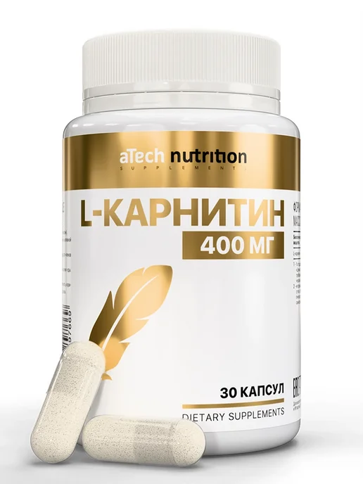 aTech nutrition l-карнитин 30 шт. капсулы массой 870 мг, 30 шт