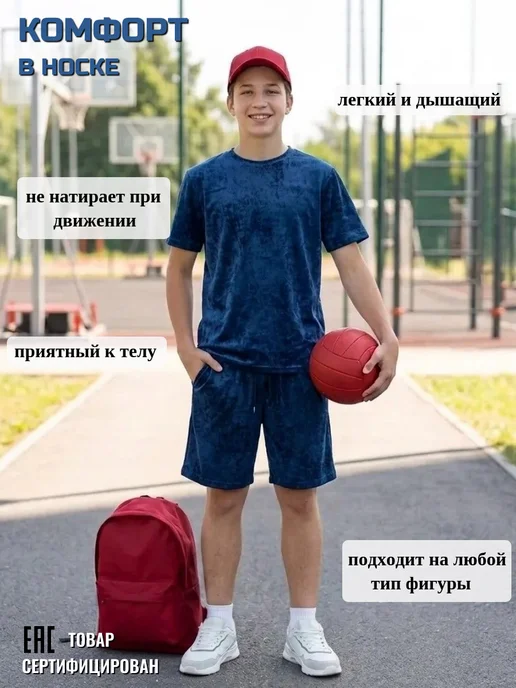Круттостайл Костюм футболка с шортами для подростка, синий, фото 2